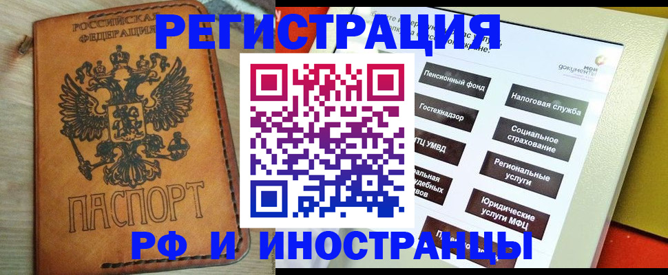 временная регистрация поиск в Улан-Удэ